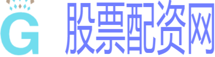 短线股票配资