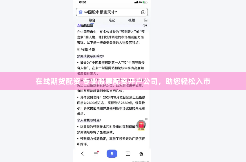 在线期货配资 专业股票配资开户公司，助您轻松入市